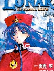 Lunar 2: Eternal Blue